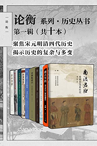 ���ۺ�ϵ�С���ʷ�����һ������ʮ��/��ʷ�ĸ�������/epub+mobi+azw3