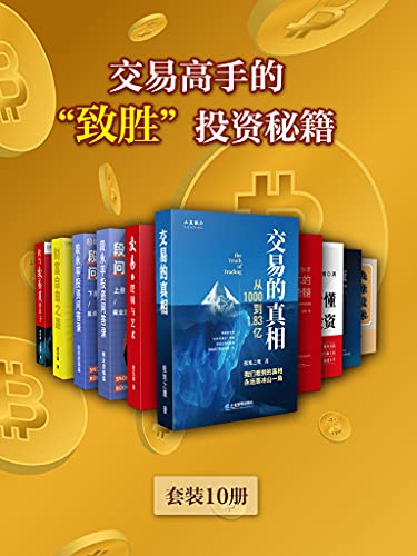 �����׸��ֵġ���ʤ��Ͷ���ؼ�����װ10��/Ц�����бر�/epub+mobi+azw3