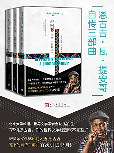 �����ż����ߡ��ᰲ���Դ���������/��ʷ�۹⿴���޷羰/epub+mobi+azw3