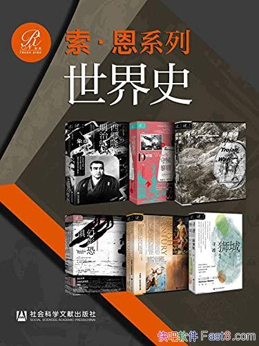 ������������ʷ����װ����/����ʷ���ʵ��֪̽��ʷ����/epub+mobi+azw3
