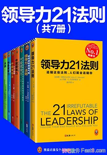 ���쵼��21����ϵ�д�ȫ������7��/��Щ���� �ͻ�׷����/epub+mobi+azw3