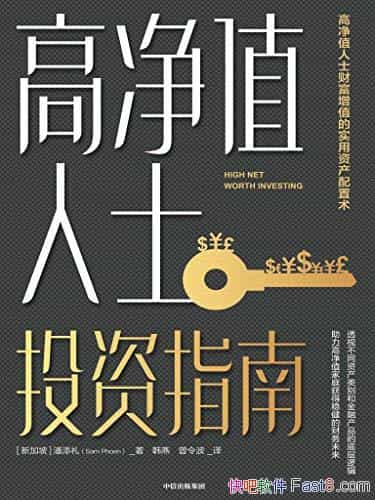 ���߾�ֵ��ʿͶ��ָ�ϡ�������/��25������г�Ͷ�ʾ���/epub+mobi+azw3