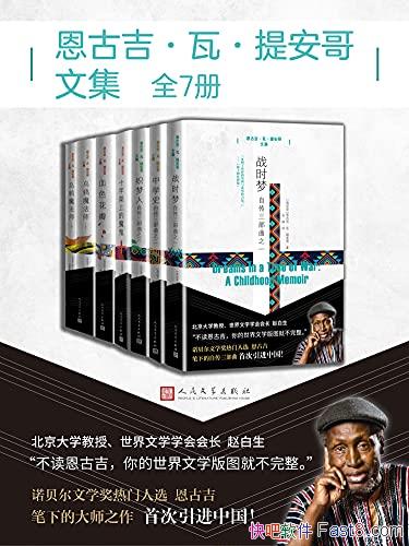 �����ż����ߡ��ᰲ���ļ���ȫ7��/��ʦ�� �״������й�/epub+mobi+azw3