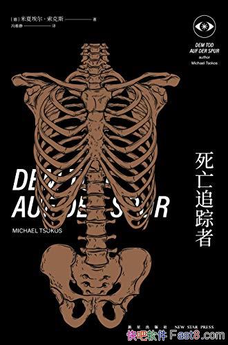 ������׷���ߡ�����˹/ʬ�챨�棬�����η�����������/epub+mobi+azw3