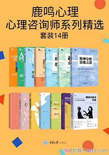 ��¹��������������ѯʦϵ�о�ѡ����װ14��/��Ʒ�׾���/epub+mobi+azw3