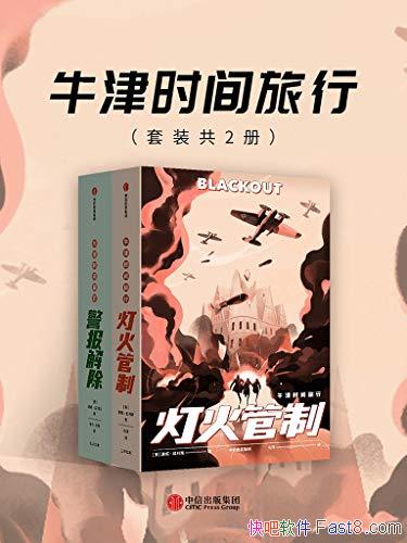 ��ţ��ʱ�����У��ƻ����+���������2��/���ػ���Ʒ/epub+mobi+azw3