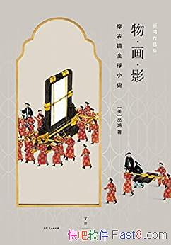 �������Ӱ�����¾�ȫ��Сʷ��/���¾�ȫ����ͨ�й���/epub+mobi+azw3