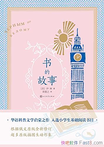 ����Ĺ��¡�/������ѧ����֮����ѡСѧ�������Ķ���Ŀ/epub+mobi+azw3