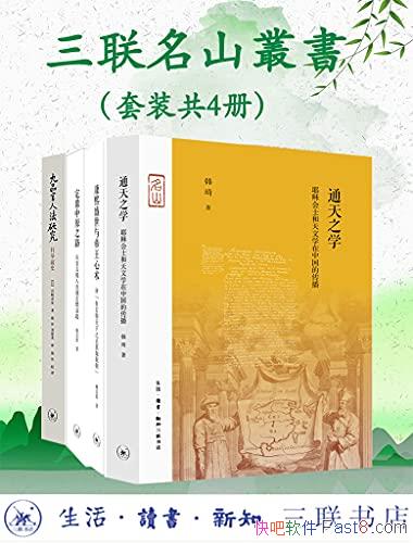 ��������ɽ��������װ�Ĳ�/�����Թŵ�����֮��Ī���ҳ�/epub+mobi+azw3