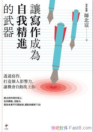 ����д����Ϊ���Ҿ�����������ʦ���/�����˿�����ͬ��/epub+mobi+azw3
