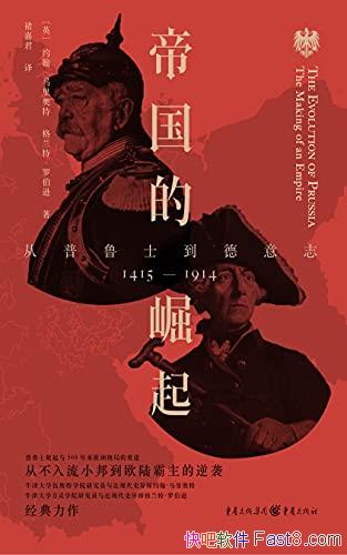 ���۹�������Լ�����������/����³ʿ������־����ʷ/epub+mobi+azw3