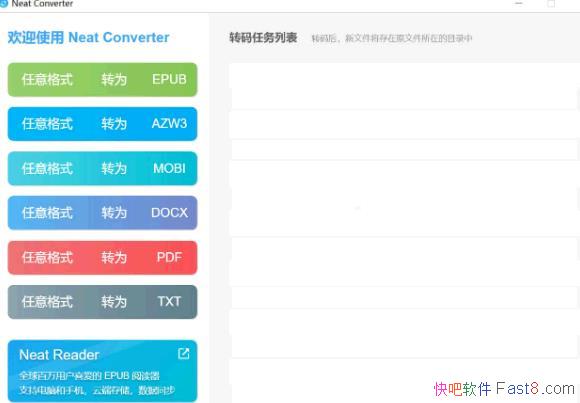 Neat Converter v4.0.1 ��ɫ��/�������ʽת������