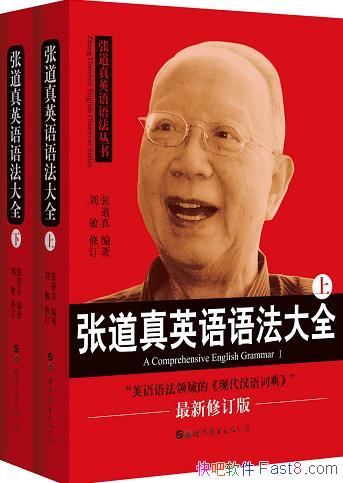 ���ŵ���Ӣ���﷨��ȫ�����²�/Ϊѧϰ���﷨������ر�/epub+mobi+azw3