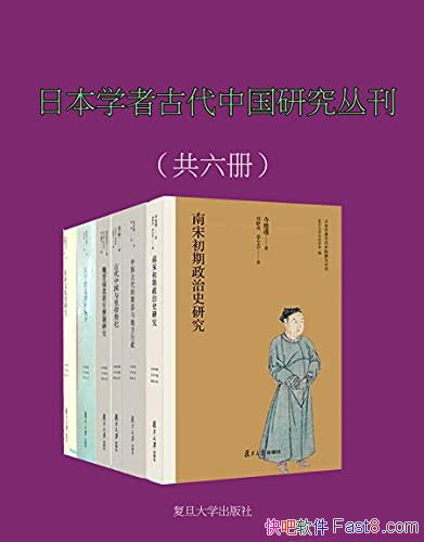���ձ�ѧ�߹Ŵ��й��о��Կ���������/���й��Ŵ��о���/epub+mobi+azw3
