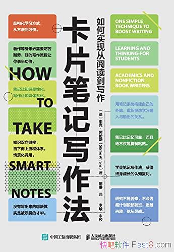 ����Ƭ�ʼ�д���������ʵ�ִ��Ķ���д����/��Ч�Ǳʼ�/epub+mobi+azw3