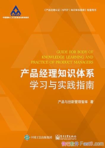 ����Ʒ����֪ʶ��ϵѧϰ��ʵ��ָ�ϡ�/��ѧϰת��Ϊ�ɹ�/epub+mobi+azw3