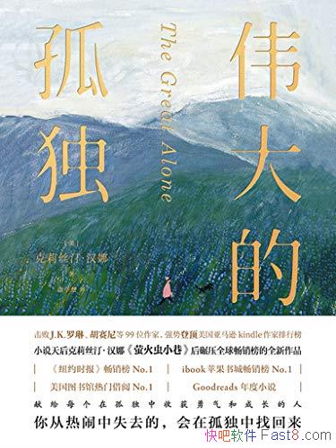 ��ΰ��Ĺ¶�������˿͡������/��ѹȫ�����������Ʒ/epub+mobi+azw3