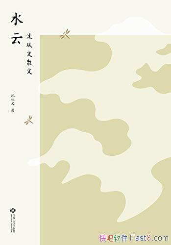 ��ˮ�ƣ������ɢ�ġ�/��������ĵ������켣���������/epub+mobi+azw3