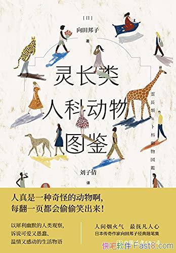 ���鳤���˿ƶ���ͼ�����������/����۲�͸��������̬/epub+mobi+azw3