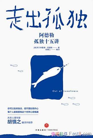 ���߳��¶��������չ¶�ʮ�彲��/��ϲ���罻�ֺ��¹¶�/epub+mobi+azw3