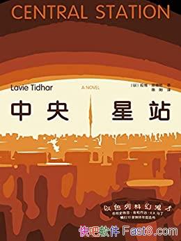 ��������վ����ά����¹�/�ƻ�С˵��δ��ʮ���ʲô��/epub+mobi+azw3