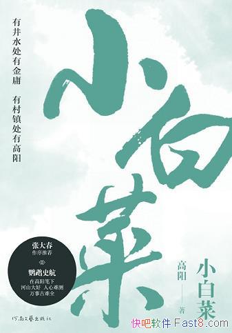 ��С�ײˡ�[ȫ����]����/����γ�˿���룬�ҿ��������/epub+mobi+azw3