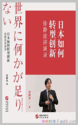 ������ձ���չ֮�����쾲������¼/������ձ���չ֮��/epub+mobi+azw3