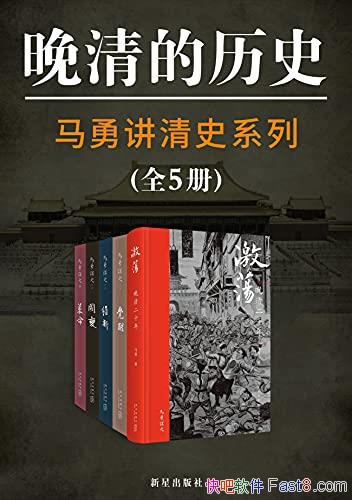 �����½���ʷ�����/����������ʷ��ͳ�����ع��й����/epub+mobi+azw3
