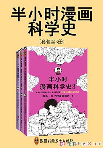����Сʱ������ѧʷϵ�С�ȫ����/������δ�����������/epub+mobi+azw3