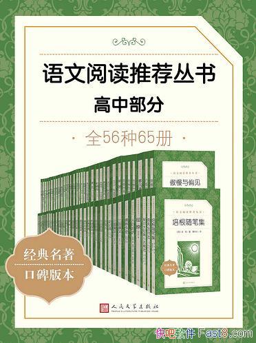 �������Ķ��Ƽ����顤���в��֡�ȫ56�֡�/���бض���Ŀ/epub+mobi+azw3