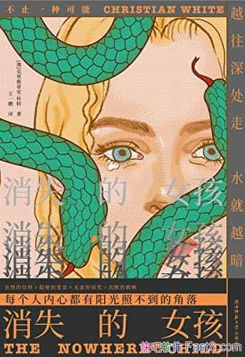 ����ʧ��Ů��������˹�ٰ�������/�¾�˹�ٷҡ����֮��/epub+mobi+azw3