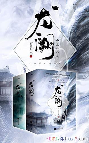 �����ڡ�[��װ���˲�]ʯͷ��ˮ/����ȴ�����������²���/epub+mobi+azw3
