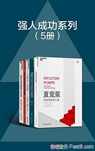��ǿ�˳ɹ�ϵ����װ�����/�̽��ѧϰ����������������/epub+mobi+azw3