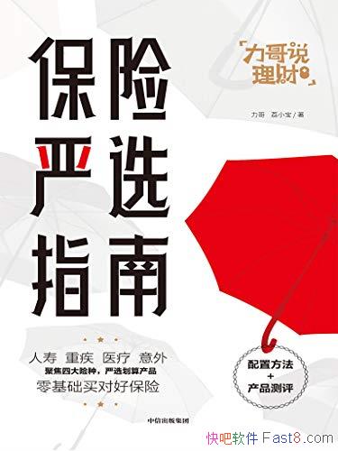 ��������ѡָ�ϡ�����/�Ȿ�������Ͷ�ʴ�ʱ���Ĵ�����/epub+mobi+azw3