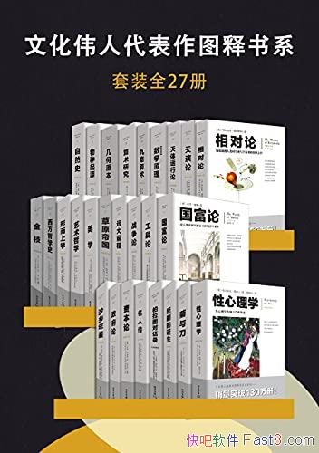 ���Ļ�ΰ�˴�����ͼ����ϵ����װȫ27��/����Ķ����ǻ�/epub+mobi+azw3