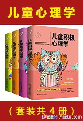 ����ͯ����ѧ����װ��4��/��ͯ��������+��ͯ��������ѧ/epub+mobi+azw3