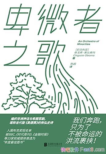 ����΢��֮�衷�±Ȱ���/���Ǳ���Ϊ�˲������˺�����Ю/epub+mobi+azw3