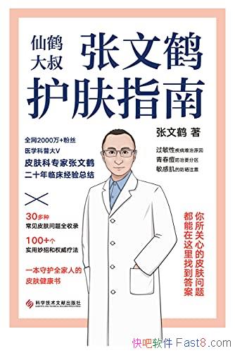 �����ĺ׻���ָ�ϡ����ĺ�/һ���ػ�ȫ���˵�Ƥ��������/epub+mobi+azw3