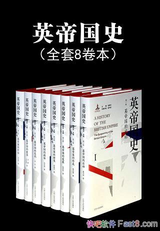 ��Ӣ�۹�ʷ���顷ȫ8��/����ѧ���һ������� Ӣ�۹�ʷ/epub+mobi+azw3
