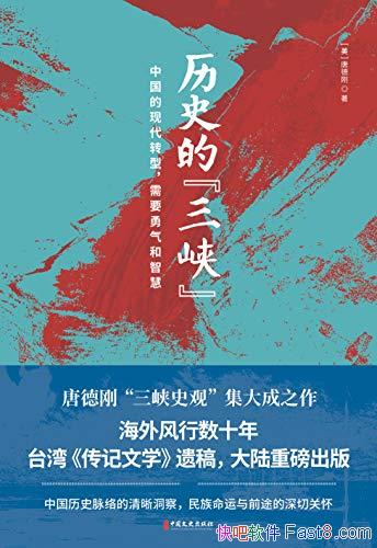 ����ʷ�ġ���Ͽ�����Ƶ¸�/���������ʮ��֮�Ƶ¸��Ÿ�/epub+mobi+azw3