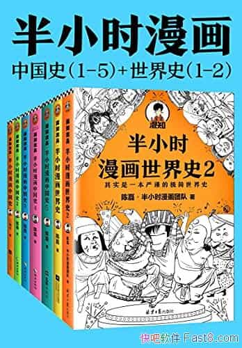����Сʱ������ʷϵ�С����߲�/��������ͨ�Ž�������ʷ/epub+mobi+azw3