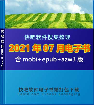 ����ɵ����鼮2021��07�´�����ء�/2021��07��ȫ����/epub+mobi+azw3