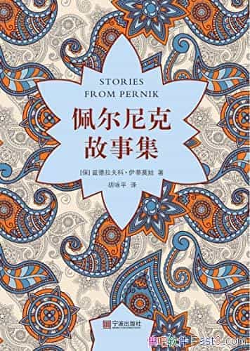 �������˹��¼�������Ī��/����������һ������ķ��/epub+mobi+azw3