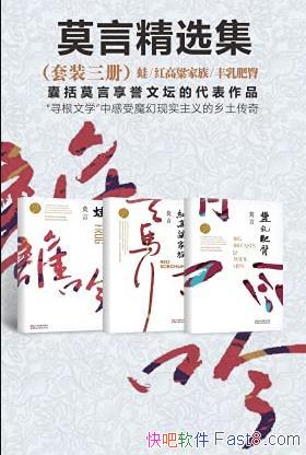 ��Ī�Ծ�����Ʒ��[��װ������]Ī��/��¼Ī�������Ʒ/epub+mobi+azw3