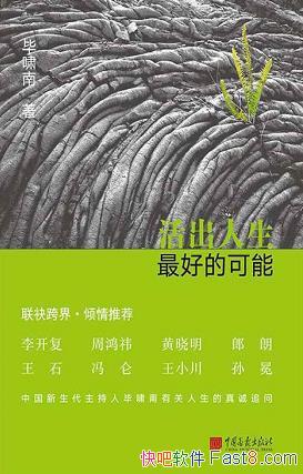 �����������õĿ��ܡ���Х��/ʮ�����������������/epub+mobi+azw3