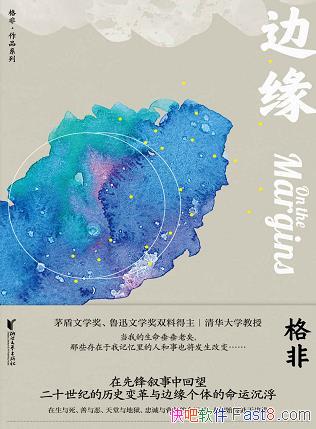 ����Ե�����/С˵���´�����¯�����һ����ƪС˵Ŷ/epub+mobi+azw3
