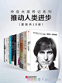 �����Ŵ�Ҵ���ϵ�У��ƶ������������װ10��/�Ƽ�����/epub+mobi+azw3