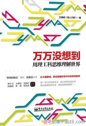 ������û�뵽����������˼ά�������硷��ά��/2014����/epub+mobi+azw3