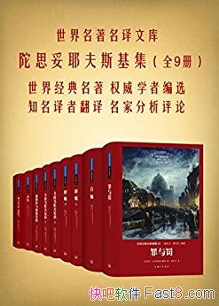 ����˼��Ү��˹��������װȫ�Ų�/�������������Ŀ����/epub+mobi+azw3