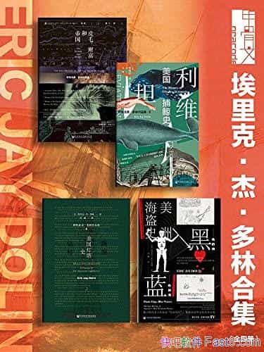 ������ˡ��ܡ����ֺϼ�����װȫ�Ĳ�/�׹���ϵ����ʷ��/epub+mobi+azw3